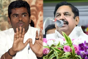 அதிமுக காணாமல் போகுமா? நீ போலீஸ் தானே.. கண்டுபிடிச்சு கொடு - விளாசிய ஈபிஎஸ்!