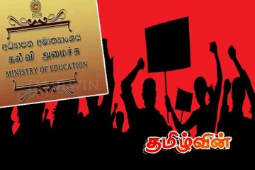 கல்வி அமைச்சுக்கு முன்பாக மீண்டும் போராட்டம்