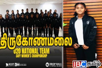 தெற்காசிய கால்பந்து போட்டியில் கால் பதித்த திருகோணமலை யுவதி