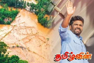 இலங்கை தொடர்பில் ஜனாதிபதி வெளியிட்டுள்ள விசேட வர்த்தமானி