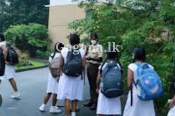 ඉදිරි මාස කිහිපයේ දී පාසල්වල වෙන අලුත් වෙනස.. හැබැයි මෙහෙමයි..