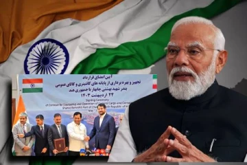 நீண்ட இடைவேளைக்கு பிறகு ஈரான் - இந்தியாவின் துறைமுக ஒப்பந்தம் கைச்சாத்து