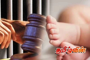 ஒலுவில் பகுதியில் மீட்கப்பட்ட குழந்தை! பெற்றோருக்கு நீதிமன்றம் பிறப்பித்துள்ள உத்தரவு