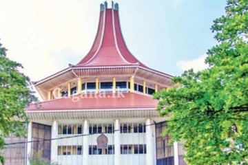 මිලියනයක වන්දියක් සමගින් ශ්‍රේෂ්ඨාධිකරණය දුන් නියෝගය..