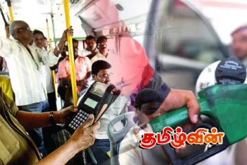 திடீரென அதிகரிக்கும் பேருந்து கட்டணங்கள்.. வெளியான எச்சரிக்கை