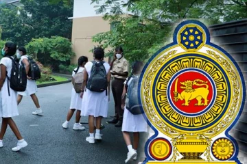 நாளையதினம் பாடசாலைகளுக்கு விடுமுறை... வெளியான முக்கிய அறிவிப்பு!