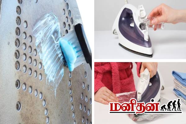 Iron Box கறை மாயம்! வீட்டிலேயே செய்யக்கூடிய அசத்தல் டிப்ஸ் | Iron Box Stains Removal Methods In Tamil