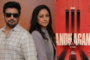 அடுத்த கட்டத்திற்கு சென்ற பிரசாந்தின் அந்தகன் திரைப்படம்.. எதிர்பார்ப்பில் ரசிகர்கள்