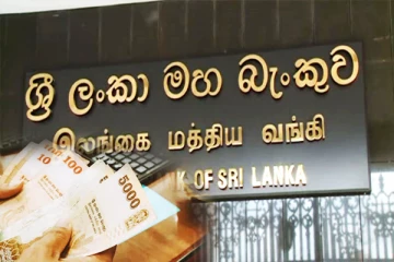 ஊழியர் சேமலாப நிதியம் தொடர்பில் மத்திய வங்கி வெளியிட்டுள்ள அறிவிப்பு