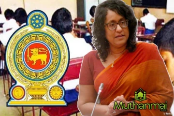 புலைமைப்பரிசில் பரீட்சையை நிறுத்துவது தொடர்பில் வெளியான தகவல்