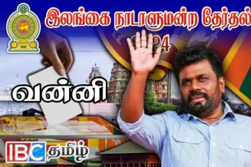 வன்னியை கைப்பற்றிய அநுர அணி - பின்தள்ளப்பட்ட தமிழ் கட்சிகள்