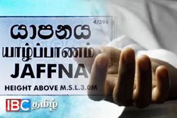 யாழில் கிணற்றடியில் துணிகளை துவைத்துக்கொண்டிருந்த குடும்பஸ்தருக்கு நேர்ந்த துயரம்