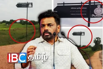 திடீரென முளைத்த பதாகையால் தமிழர் பகுதியில் பரபரப்பு