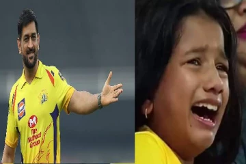 தோனியின் அதிரடி ஆட்டத்தைக் கண்டு கண்ணீர்விட்ட குட்டி ரசிகை ...வைரலாகும் புகைப்படம்