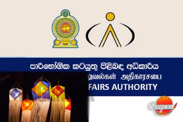 වෙසක් වෙනුවෙන් විශේෂ වැටලීම් රැසක්..