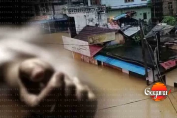 ආපදාවෙන් මහනුවර පුද්ගලයින් 04ක් අතුරුදන්