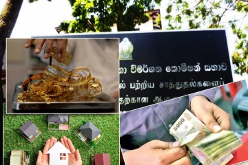 சொத்து விவர அறிக்கைகளை உரிய நேரத்தில் சமர்ப்பிக்காதவர்களுக்கு அரசாங்கம் வழங்கியுள்ள வாய்ப்பு