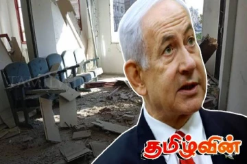 இஸ்ரேலிய படையினரின் தாக்குதல்: பாரிய சேதத்திற்குள்ளாகிய முக்கிய கட்டிடம்