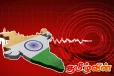 இந்தியாவின் பல பகுதிகளில் பதிவான நிலநடுக்கம்