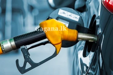 ඉන්ධන මිල ගැන තවත් දැනුම්දීමක්..