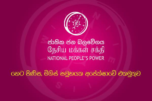 போல் ஸ்டீபன்ஸை சந்தித்த தேசிய மக்கள் சக்தி : பயங்கரவாத எதிர்ப்பு சட்டம் தொடர்பிலும் பேச்சு | National People Power Meet Paul Stephens Australia