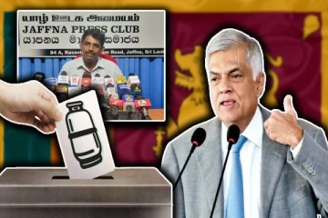 பொதுவேட்பாளர் சூழ்ச்சிக்குள் தமிழ் மக்கள் சிக்கிவிடக்கூடாது : ஈ.பி.டி.பி அறிவிப்பு