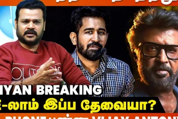 ரஜினி படத்துக்கே தமன்னா வந்து Dance ஆட வேண்டியது இருக்கு - Piriyan Blasting Interview