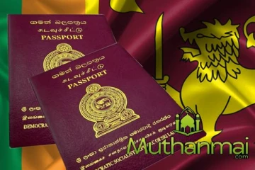 புதிய கடவுச்சீட்டில் பாரிய குறைபாடுகள்: முஜிபுர் ரஹ்மான் சுட்டிக்காட்டு