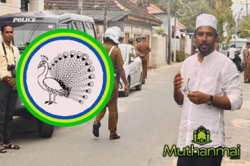 அக்கரைப்பற்றில் மேயர் சபீஸின் வீட்டைச் சுற்றி வளைத்த பொலிஸார்!