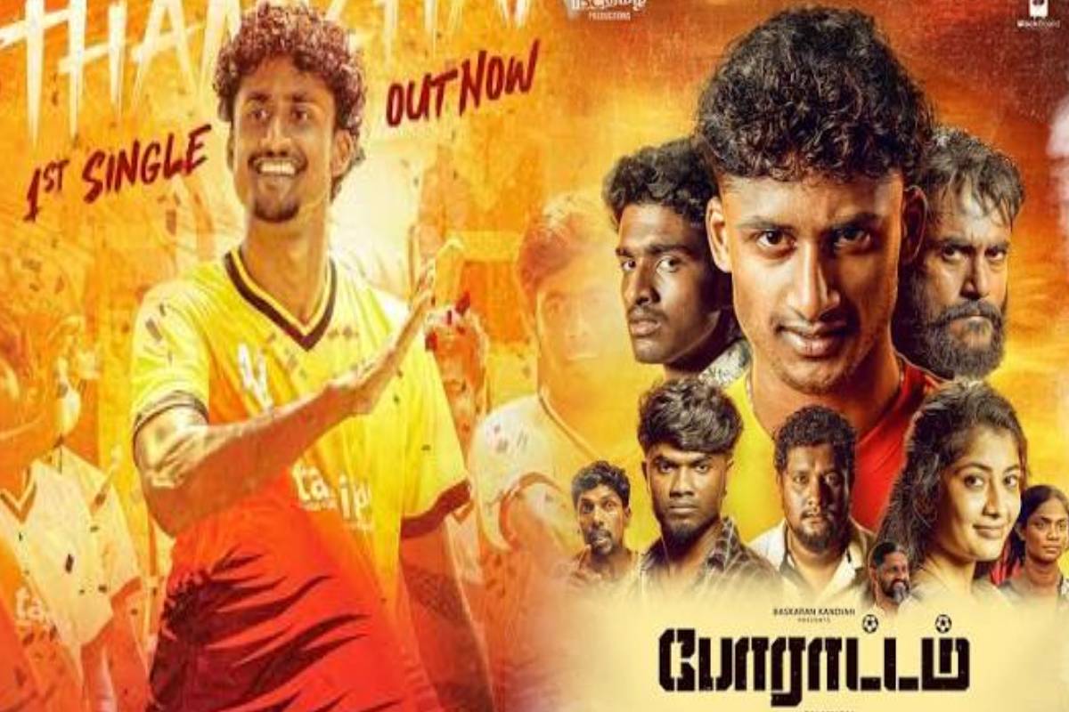யாழ்ப்பாணத்தில் மீண்டும் திரையிடப்படும் ‘போராட்டம்’ திரைப்படம் | The Film Porattam Screened Once Again In Jaffna யாழ்ப்பாணத்தில் மீண்டும் திரையிடப்படும் ‘போராட்டம்’ திரைப்படம் | The Film Porattam Screened Once Again In Jaffna