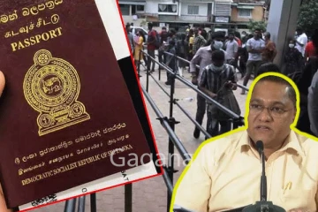 ලාංකිකයන්ගේ බලාපොරොත්තු ඉටු කරමින්. - පාස්පෝට් අද සිට බෙදාහැරේ.