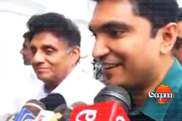 සජිත් ප්‍රේමදාස එක්ක ප්‍රසාද් සිරිවර්ධන CIDයට එයි