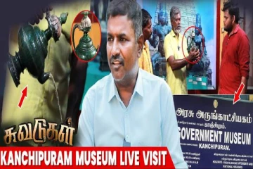 தமிழனின் ஆச்சர்ய தொழில்நுட்பம்! வியப்பில் ஆழ்த்திய மந்திர குடுவை