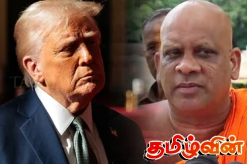 அரசாங்கத்துக்கு எதிராக ட்ரம்பிடம் முறையிடவுள்ள பௌத்த பிக்கு