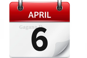 ලබන 06 වෙනිදා කරන්න යන දෙයක් ගැන දැනුම්දීමක් - හැබැයි හෙටින් අවසන්..
