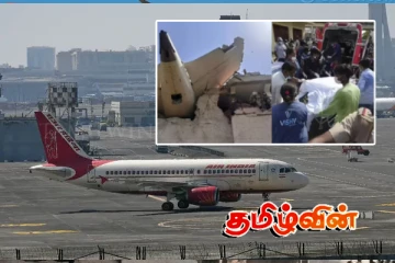 விமான விபத்தில் உயிரிழந்தவர்களின் உறவினர்களுக்கு விடுக்கப்பட்டுள்ள முக்கிய அறிவித்தல்