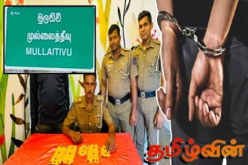 முல்லைத்தீவில் இளம் குடும்பஸ்தர் கைது