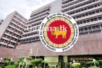 හෙට තමයි ඒ කීව දවස - මහ බැංකුවෙන් විශේෂ දැනුම්දීමක් මෙන්න..