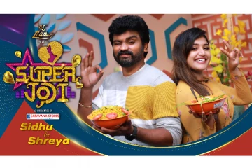 சித்து & ஸ்ரேயா - சூப்பர் ஜோடி ஸ்பெஷல் ஷோ