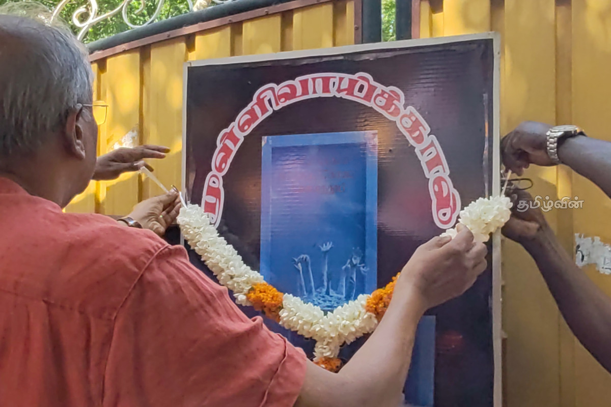 தமிழர் பகுதிகளில் இன்று 5ஆவது நாளாக முள்ளிவாய்க்கால் நினைவேந்தல் அனுஷ்டிப்பு! | Mullivaikkal Commemoration 5Th Day In Tamil Areas