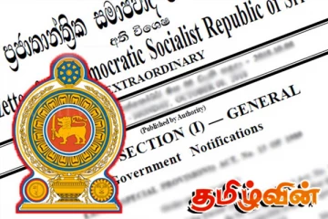 தமிழீழ விடுதலை புலிகள் உள்ளிட்ட 15 அமைப்புகள் மீது தடை: வெளியானது அதிவிசேட வர்த்தமானி