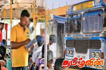 பேருந்து பயணிகளுக்கான முக்கிய அறிவிப்பு