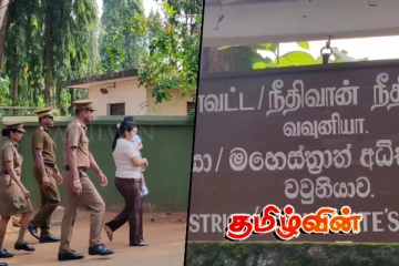 வவுனியா நீதிமன்றில் முன்னிலையான பெக்கோ சமனின் மனைவி