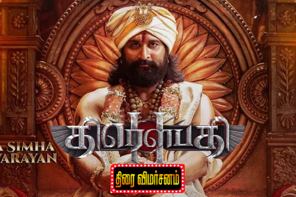 திரௌபதி 2 திரை விமர்சனம் | Draupathi 2 Movie Review திரௌபதி 2 திரை விமர்சனம் | Draupathi 2 Movie Review