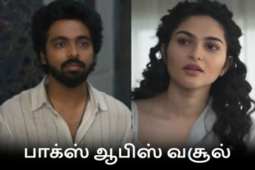 பாக்ஸ் ஆபிஸ்: இம்மார்ட்டல் திரைப்படம் 2 நாட்களில் உலகளவில் செய்துள்ள வசூல்