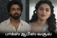 பாக்ஸ் ஆபிஸ்: இம்மார்ட்டல் திரைப்படம் 2 நாட்களில் உலகளவில் செய்துள்ள வசூல்