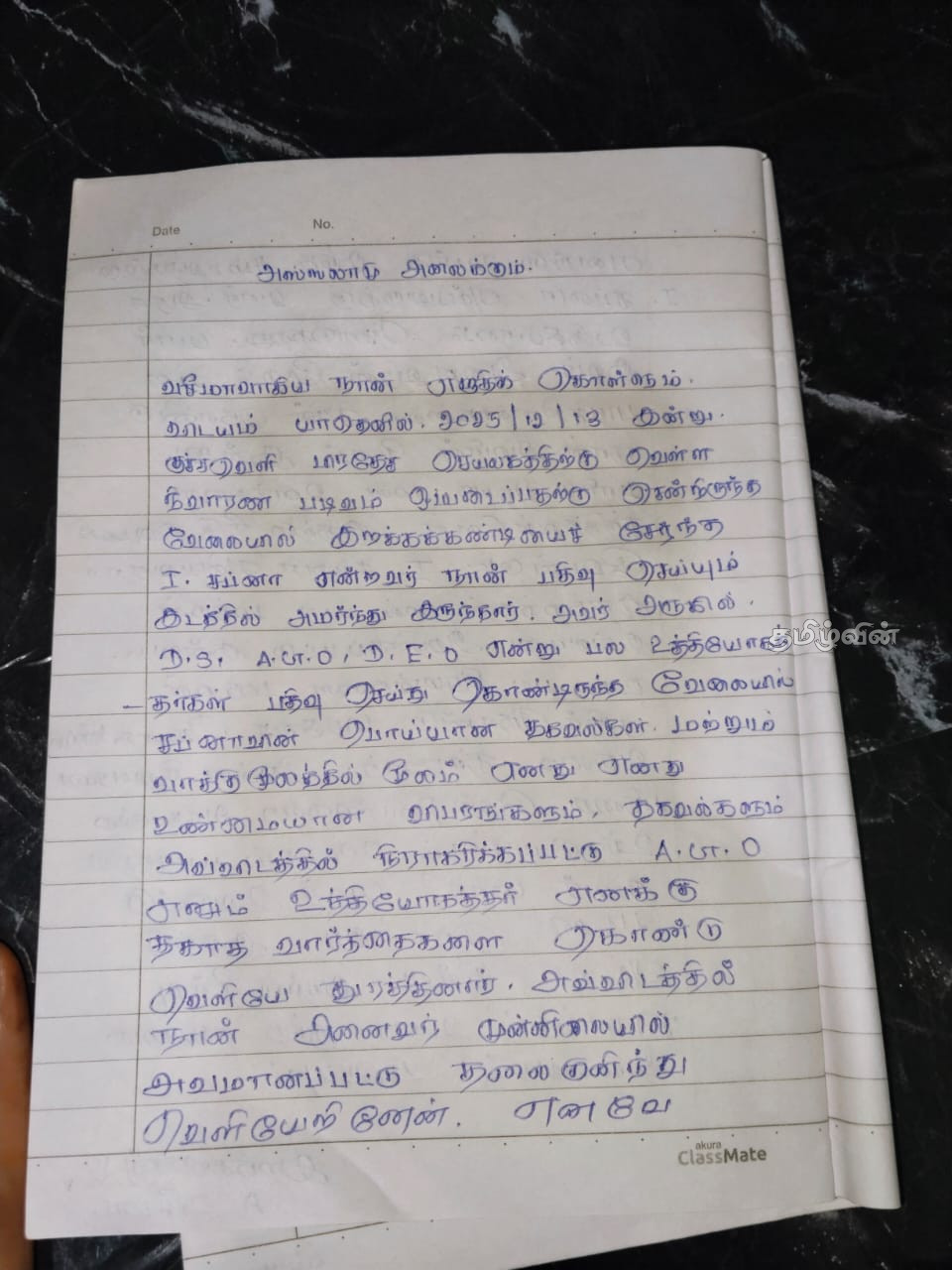 குச்சவெளி பிரதேச செயலக பிரிவில் ஒரு தாய்க்கு நேர்ந்த கதி 2 Gallery