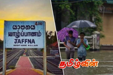 யாழ். மாவட்டத்தினுடைய அனர்த்த நிலவரம் தொடர்பாக வெளியாகியுள்ள அறிக்கை..