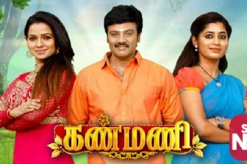 கண்மணி சீரியல் நடிகைக்கு சமீபத்தில் நடந்து முடிந்த திருமணம், வீடியோவுடன் இதோ..