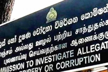NPP මන්ත්‍රී අසිත නිරෝෂන සහ කඩුවෙල නගරාධිපතිට එරෙහිව අල්ලස් කොමිසමට පැමිණිල්ලක්